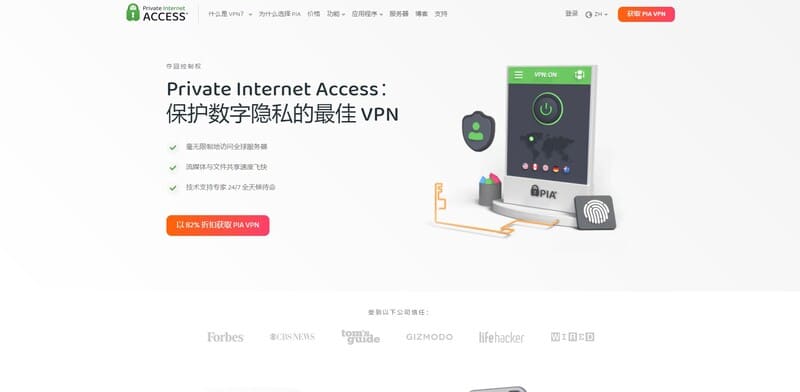 private internet access官網